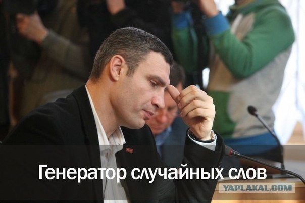 Кличко призвал готовиться