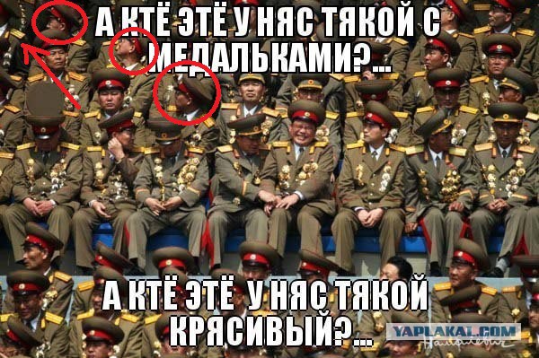Тем временем в Северной Корее