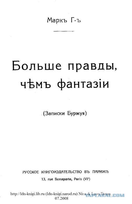 Если бы в СССР победил Троцкий, а не Сталин
