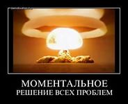 США проиграли в "учебной" ядерной войне с Россией