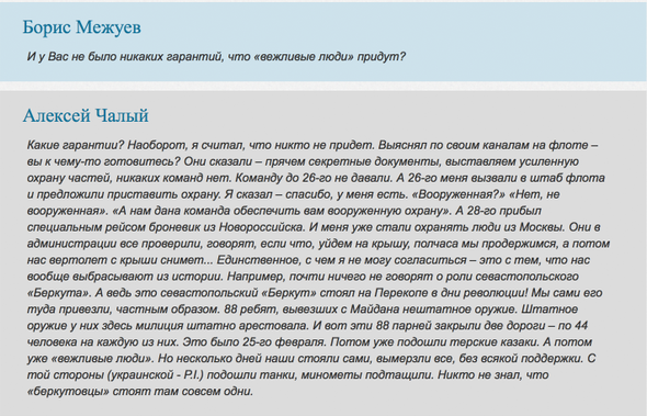 Мария Захарова построила майданутых