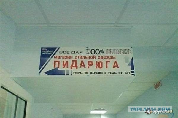 Народный креатив и маразмы