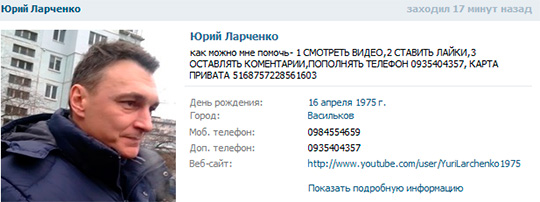 "Почему Я?"