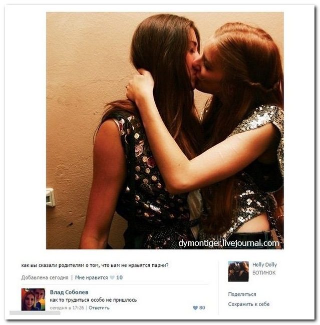 Смешные комментарии