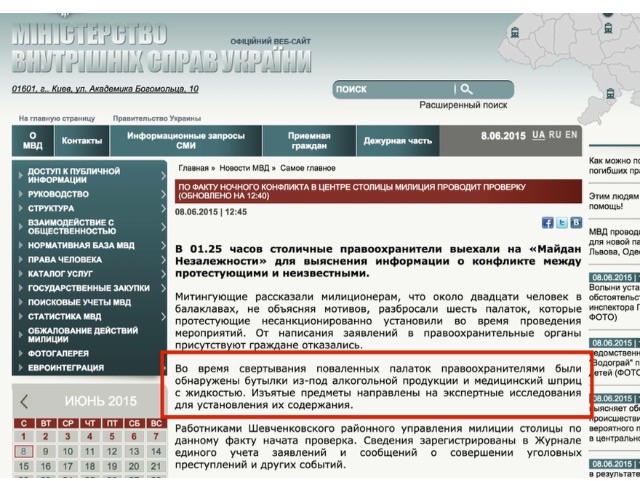 Разгон Майдана 3.0 в Киеве