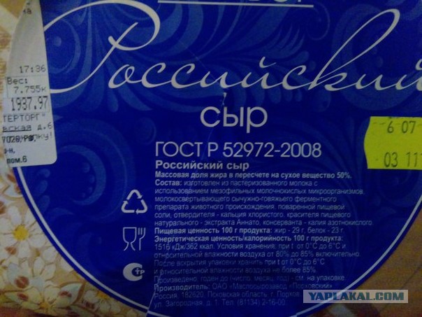 70% российских сыров в магазинах - подделки