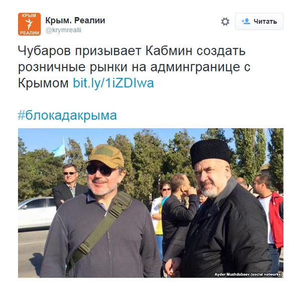 Блокада Крыма началась