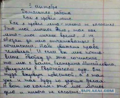 Пиши-Читай