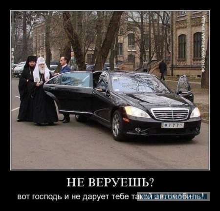 Мракобесие в скринах ч.6
