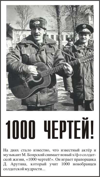 Фотожаба: Желтая пресса