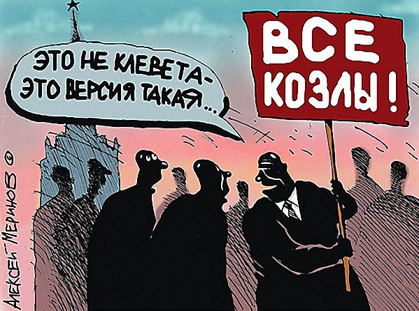 Карикатуры всякие-разные
