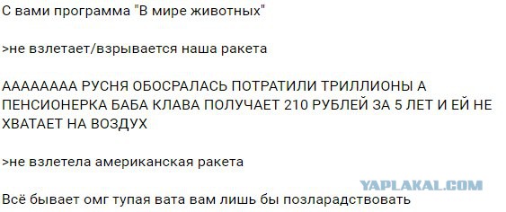 Ракета-носитель Falcon 9 компании SpaceX Элона Маска взорвалась на стартовой площадке.