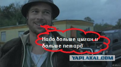 Цыган взорвал 1000 петард в помещении отбивая их тапками!