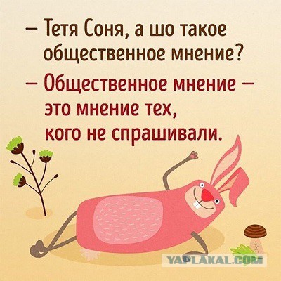 Минутка сарказма: Согласно опросам, россияне стали счастливее с 2015-ого года