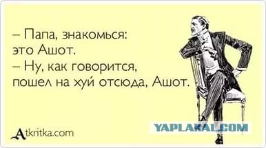 Поговори с внучкой, Дед....