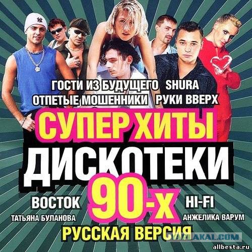 Как сейчас выглядят и чем занимаются популярные красавицы из 90-х