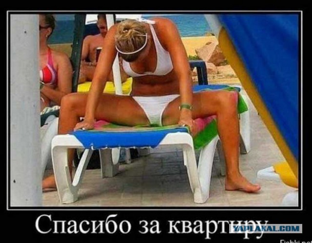 Девушки, а вы дали бы за квартиру?