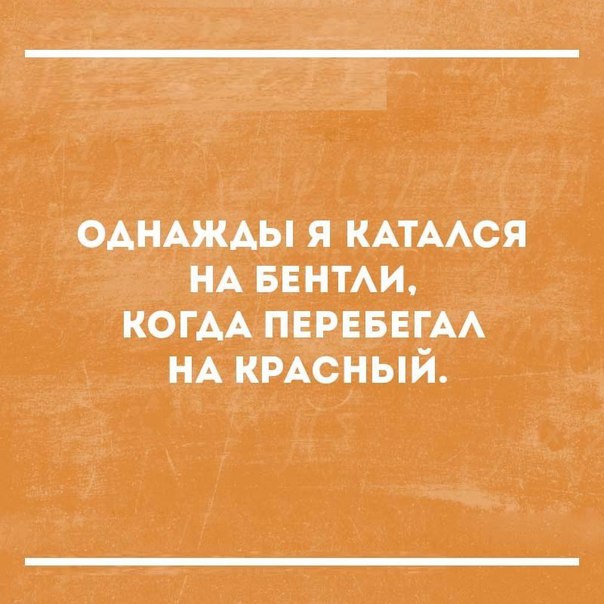 Немного деграданса - 8