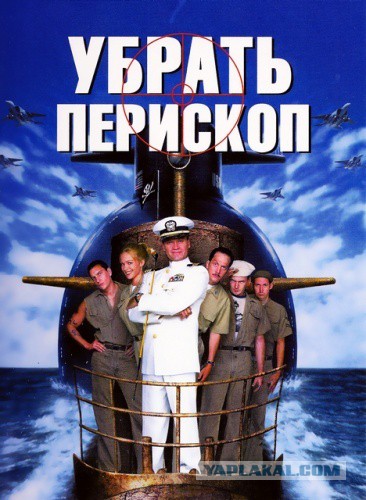 С британской подлодки после секс-скандала уволили девять военных