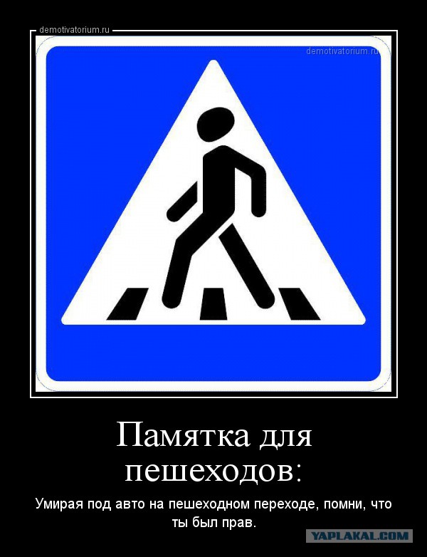 Ускорились прямо под колеса