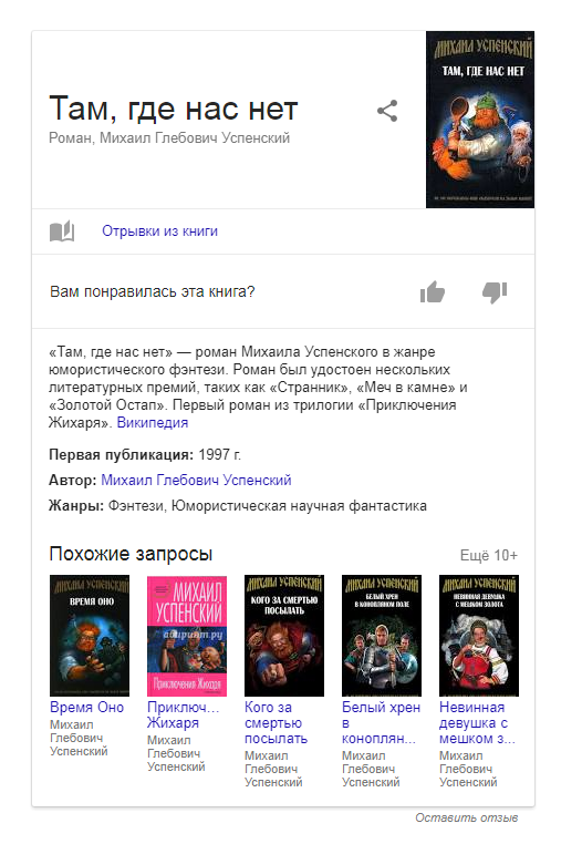 Таёжная жуть
