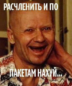 Кто все эти...