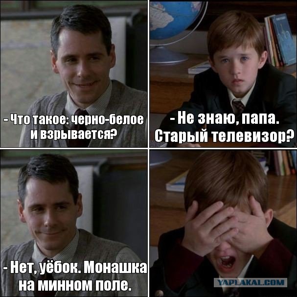 Не очень адекватный юмор