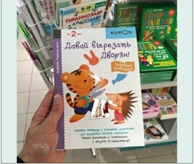 Мы наш, мы новый мир построим: новых дворян и новых крепостных!