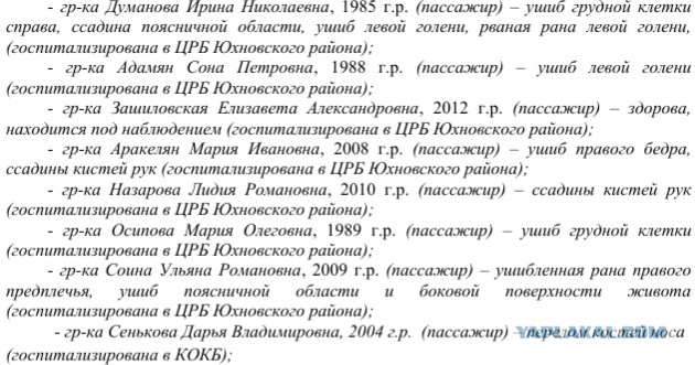 Почти 50 человек оказались заблокированы в автобусе после ДТП под Калугой