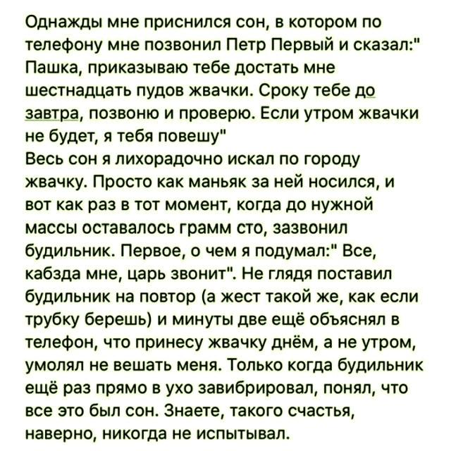 Анекдоты, соц-сети и картинки с надписями
