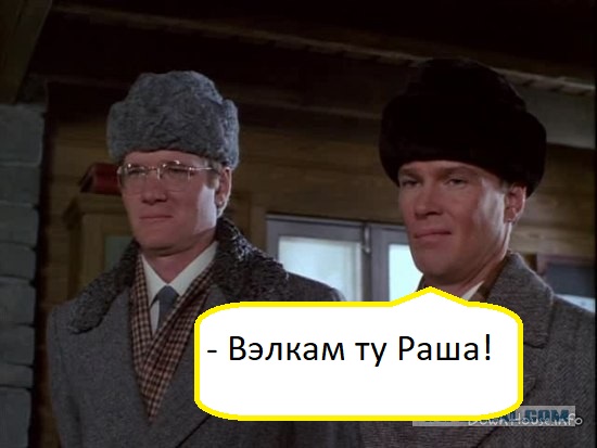 Неписаные русские правила, или иностранец о России