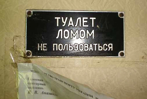 75 убийственных объявлений и надписей, мимо которых Вам не пройти