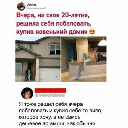Картинки с надписями и анекдоты