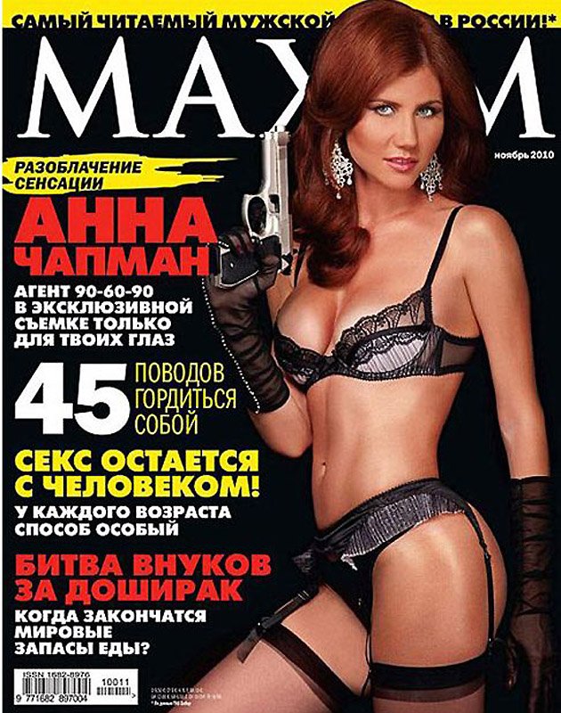 Женщина-загадка Анна Чапман