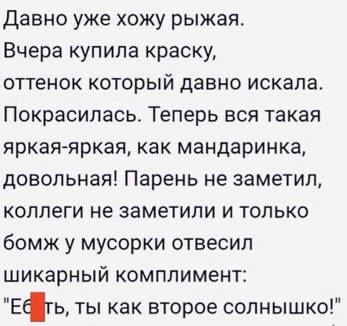 Картинки с надписями, истории и анекдоты 04.10.19