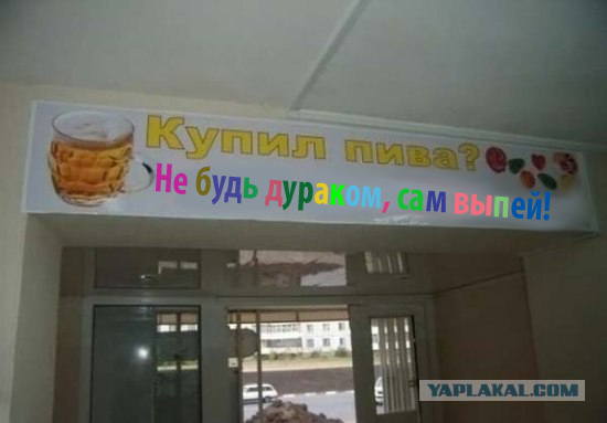 Помни о детях!