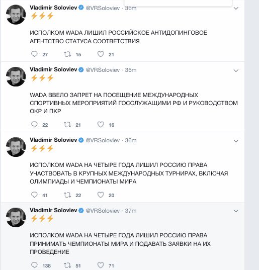 Исполком WADA лишил Россию права участвовать в крупных международных турнирах на 4 года, включая Олимпиады и чемпионаты мира