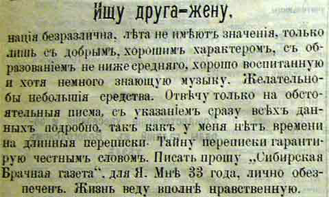 Газетные объявления 1929 года