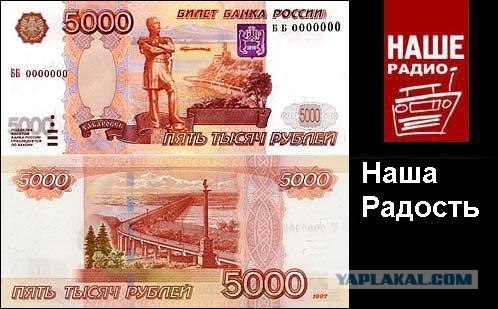 Фотожаба: Наше радио