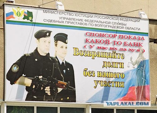 Фотожаба: Верни деньги!
