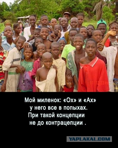 Африканские частушки