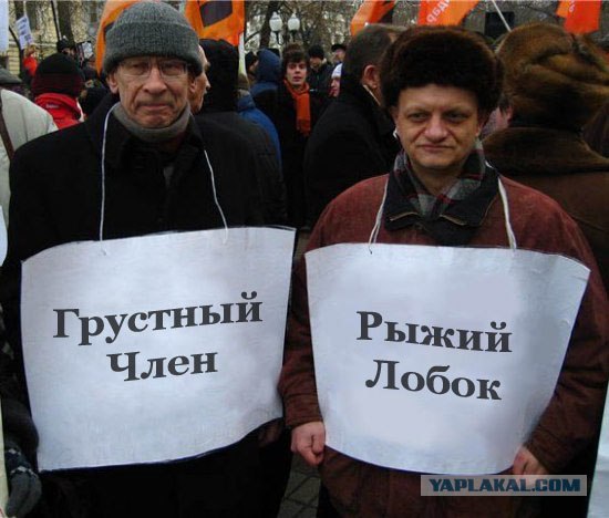 Фотожаба: Митинг