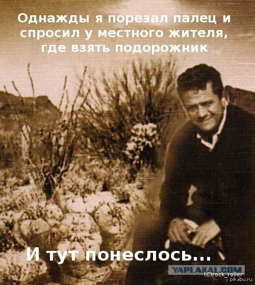 Водички попил, говорит...