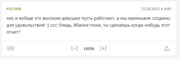 О жадных мужчинах. Или умных? (Немного мата)