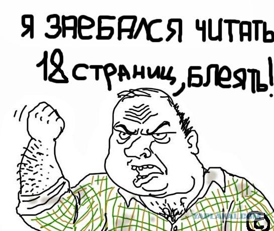 Будь мужиком, скажи что думаешь!