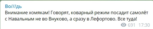 Прокуратура предостерегла москвичей от участия во встрече Навального