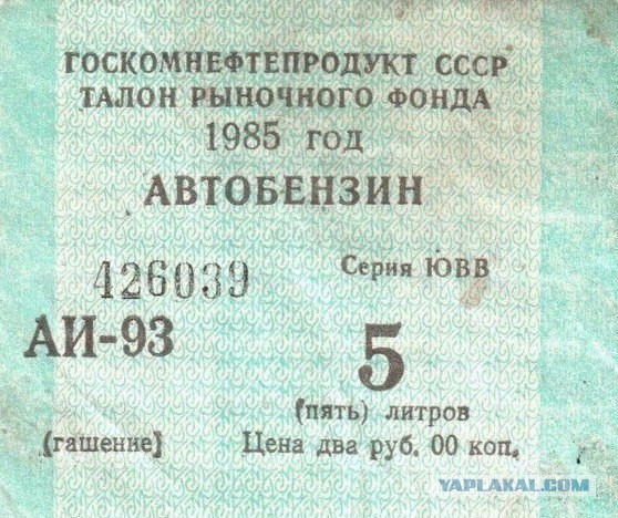 У кого была самая большая зарплата в СССР?