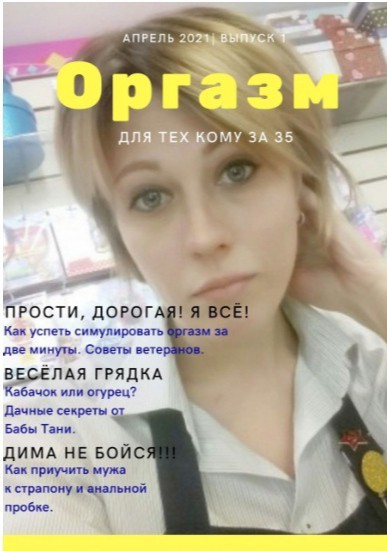 Любовная история с плохим концом