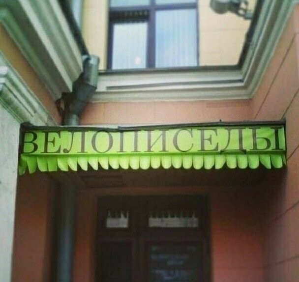 Выпь