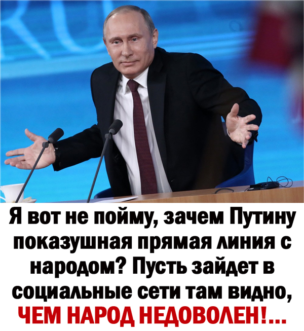 Николай Бондаренко прокомментировал пресс-конференцию Владимира Путина